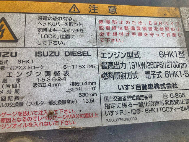 いすゞフォワードセルフクレーン5段増トン（6t・8t）[写真30]