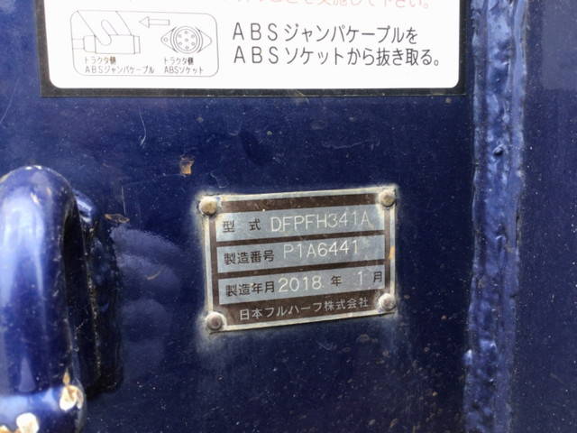 日本フルハーフその他の車種平床式トレーラー大型（10t）[写真12]