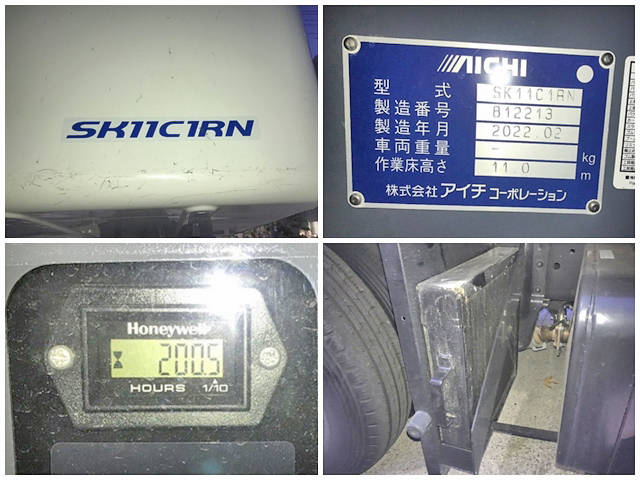 いすゞエルフ高所作業車小型（2t・3t）[写真22]