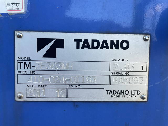 日野レンジャークレーン3段中型（4t）[写真19]