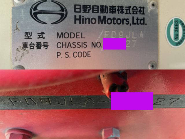 日野レンジャークレーン3段中型（4t）[写真40]