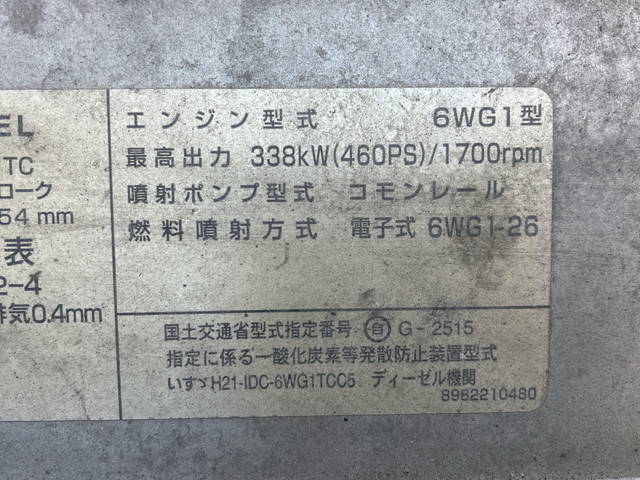 いすゞギガトレーラーヘッド（トラクターヘッド）大型（10t）[写真17]