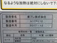 日野デュトロ冷凍車（冷蔵車）小型（2t・3t）[写真16]