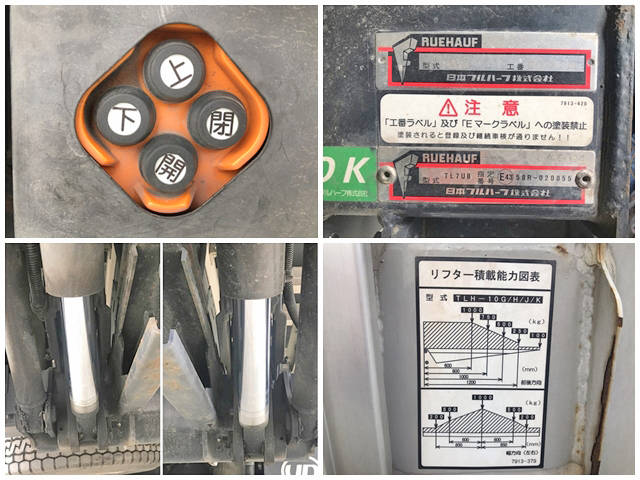 UDトラックスコンドルアルミウイング中型（4t）[写真19]