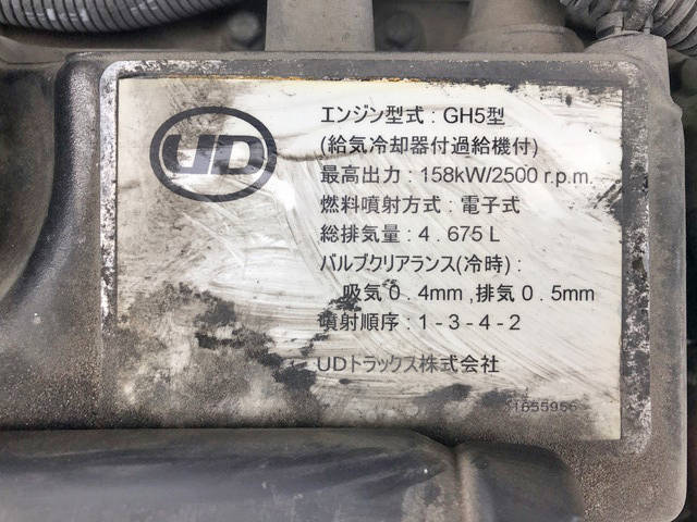 UDトラックスコンドルアルミウイング中型（4t）[写真26]