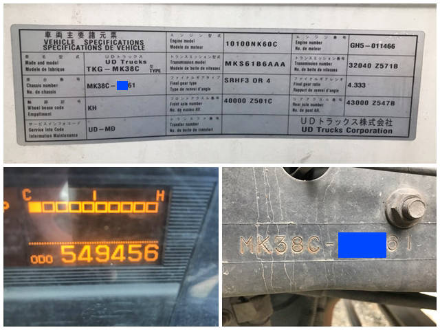 UDトラックスコンドルアルミウイング中型（4t）[写真39]