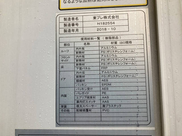 三菱ふそうキャンター冷凍車（冷蔵車）小型（2t・3t）[写真10]