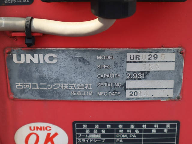 日産アトラスクレーン5段小型（2t・3t）[写真16]