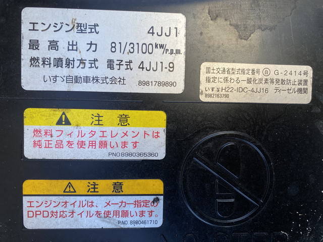 いすゞエルフ冷凍車（冷蔵車）小型（2t・3t）[写真17]