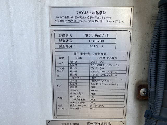 いすゞエルフ冷凍車（冷蔵車）小型（2t・3t）[写真18]