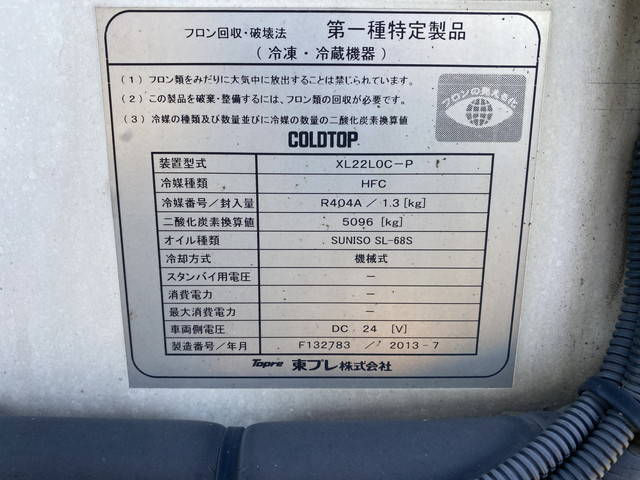 いすゞエルフ冷凍車（冷蔵車）小型（2t・3t）[写真19]