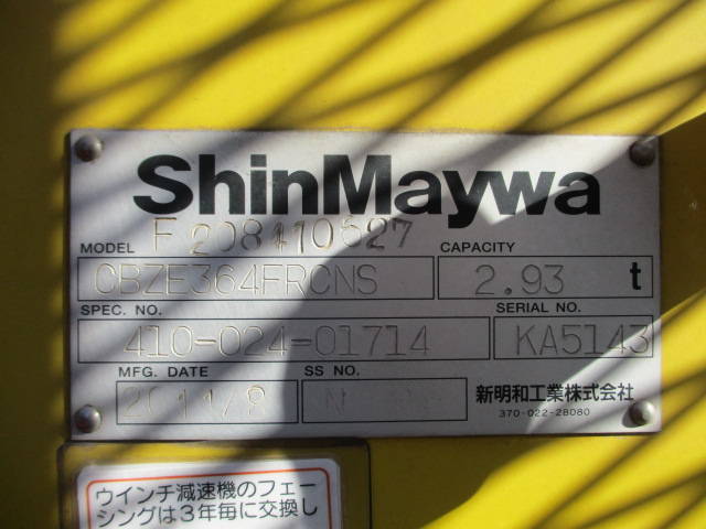 日野レンジャークレーン4段増トン（6t・8t）[写真10]