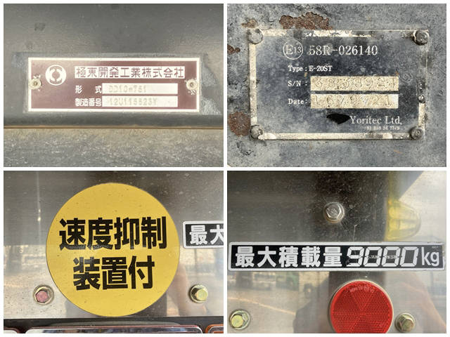 三菱ふそうスーパーグレートダンプ大型（10t）[写真15]