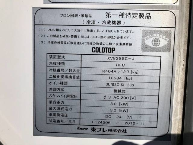 いすゞフォワード冷凍車（冷蔵車）増トン（6t・8t）[写真37]