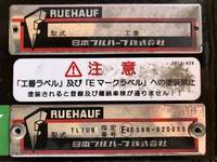 いすゞフォワード冷凍車（冷蔵車）増トン（6t・8t）[写真39]