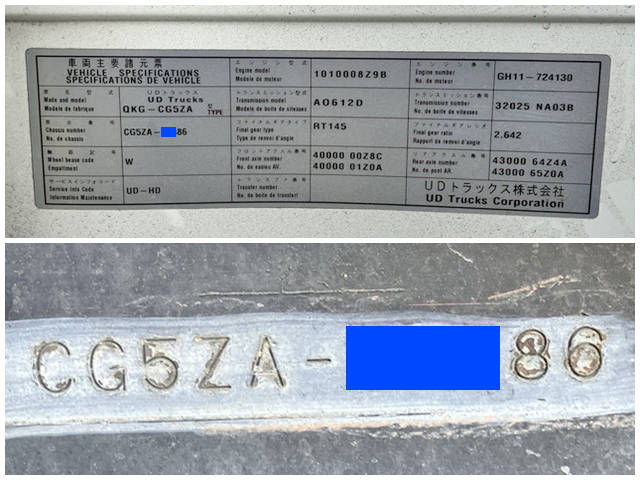 UDトラックスクオンアルミウイング大型（10t）[写真40]