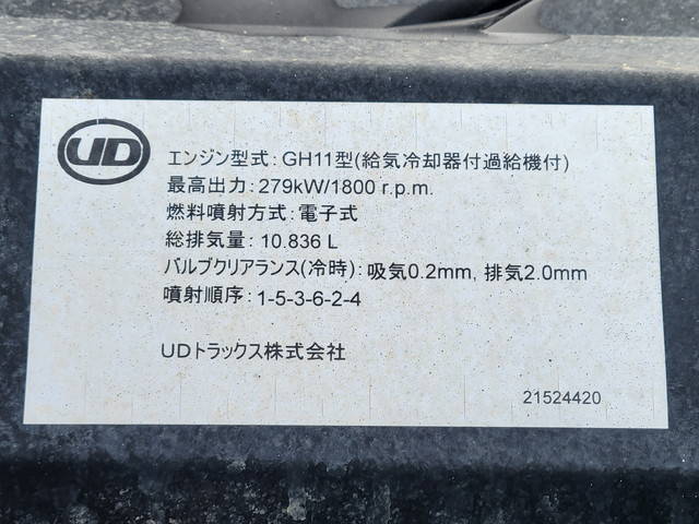 UDトラックスクオン深ダンプ（土砂禁ダンプ）大型（10t）[写真25]