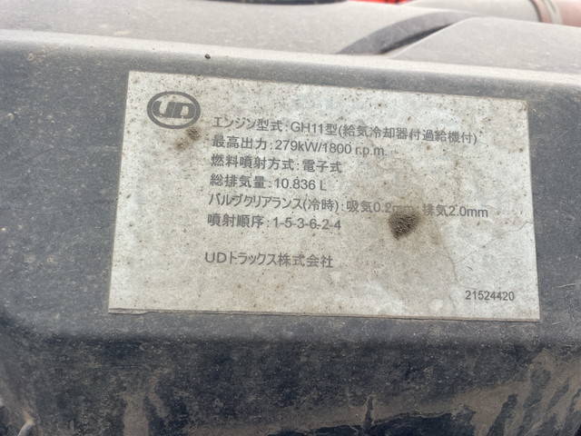 UDトラックスクオンダンプ大型（10t）[写真28]
