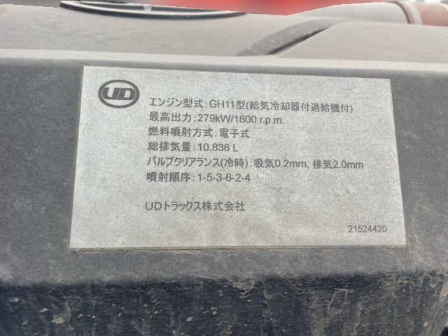 UDトラックスクオンダンプ大型（10t）[写真24]