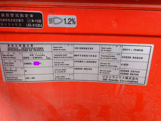 UDトラックスクオンダンプ大型（10t）[写真33]