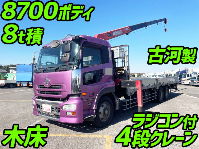 UDトラックスクオンクレーン4段大型（10t）ADG-CD4XL [写真01]