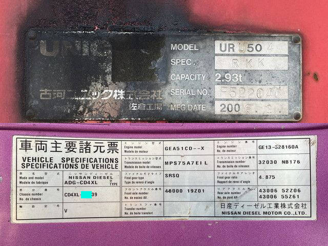 UDトラックスクオンクレーン4段大型（10t）[写真20]