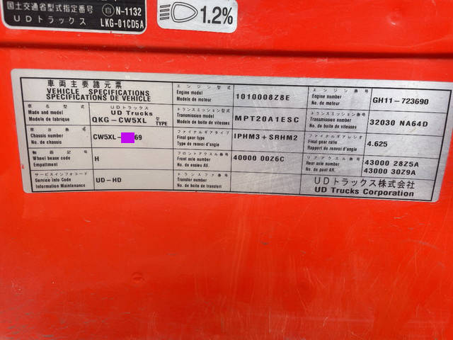 UDトラックスクオンダンプ大型（10t）[写真35]