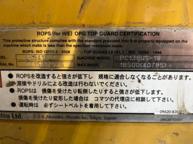 コマツユンボ（バックホー）[写真30]