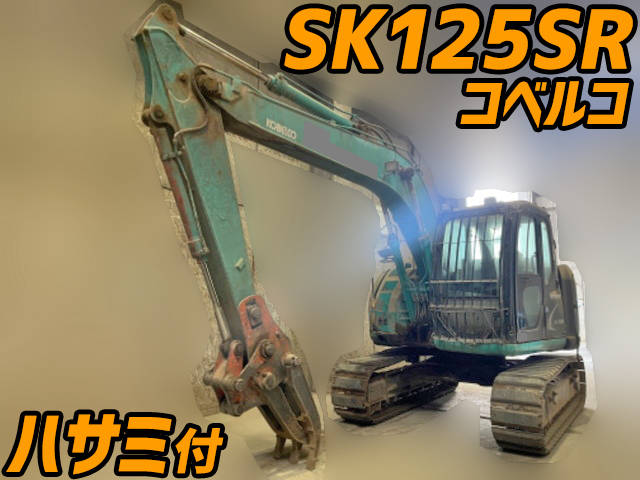 コベルコその他の車種ユンボ（バックホー）SK125SR [写真01]