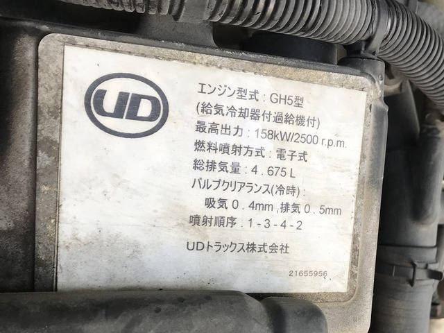 UDトラックスコンドルアルミバン中型（4t）[写真35]