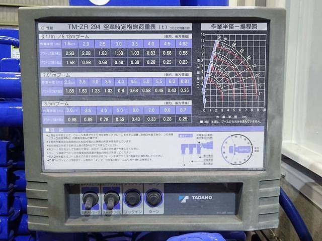 日産アトラスクレーン4段小型（2t・3t）[写真15]