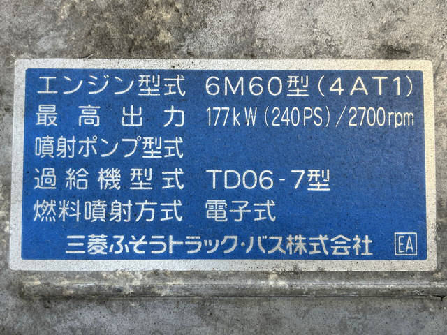 三菱ふそうファイターアルミウイング増トン（6t・8t）[写真26]