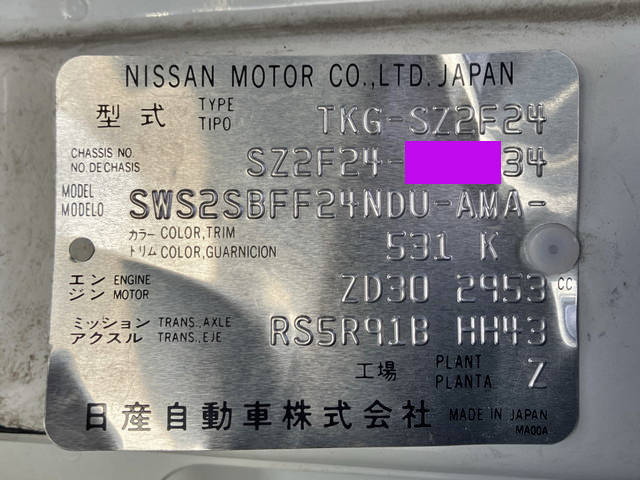 日産アトラス平ボディ小型（2t・3t）[写真39]