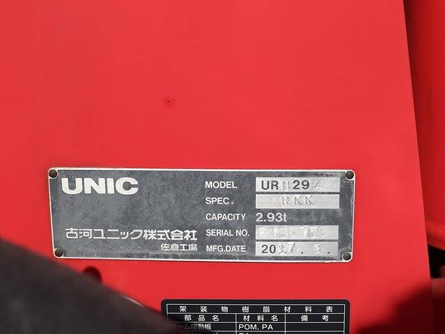 三菱ふそうキャンタークレーン4段小型（2t・3t）[写真14]