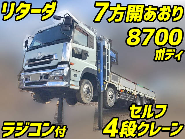 UDトラックスクオンセルフクレーン4段大型（10t）PKG-CG4ZA [写真01]