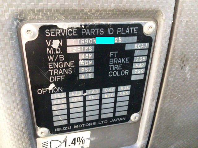 いすゞフォワードアルミブロック増トン（6t・8t）[写真22]