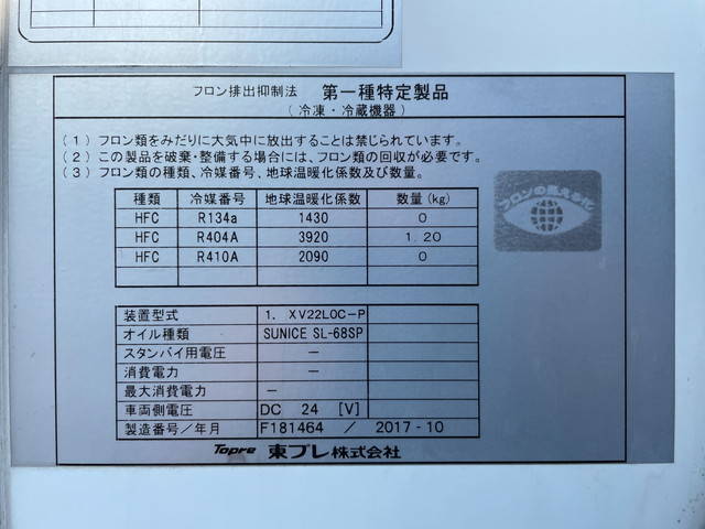 いすゞエルフ冷凍車（冷蔵車）小型（2t・3t）[写真16]
