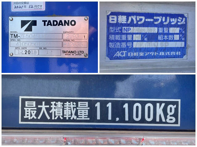 三菱ふそうスーパーグレートセルフクレーン4段大型（10t）[写真18]