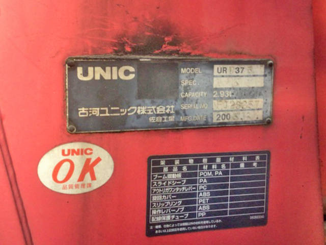 三菱ふそうファイタークレーン5段増トン（6t・8t）[写真15]