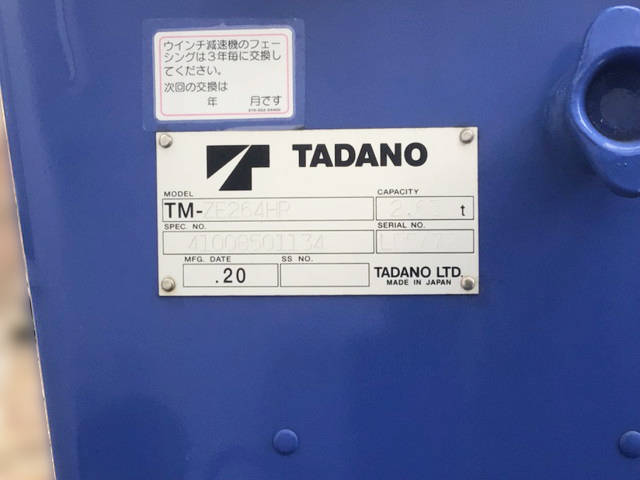 日野デュトロクレーン4段小型（2t・3t）[写真12]