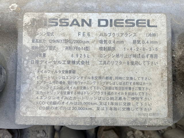 UDトラックスその他の車種深ダンプ（土砂禁ダンプ）中型（4t）[写真26]