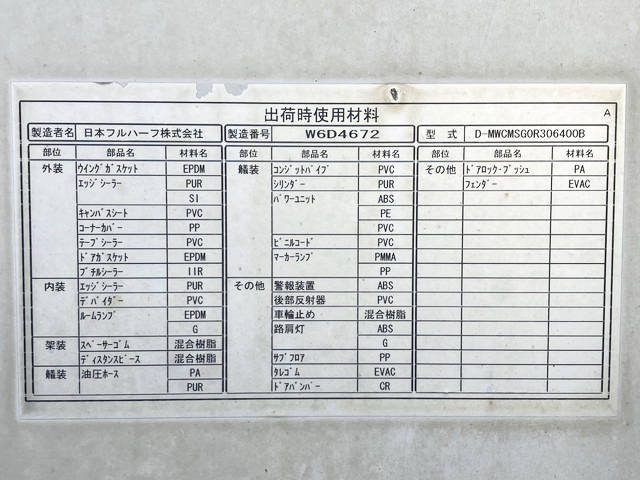 UDトラックスコンドルアルミウイング中型（4t）[写真16]