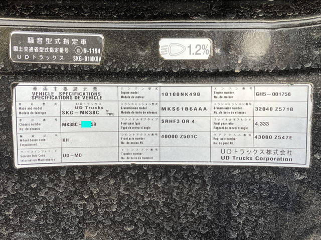 UDトラックスコンドルアルミウイング中型（4t）[写真38]