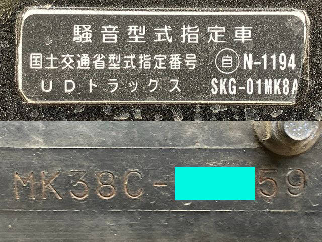 UDトラックスコンドルアルミウイング中型（4t）[写真39]