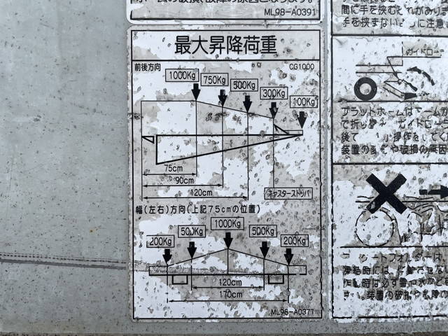 三菱ふそうファイター冷凍車（冷蔵車）中型（4t）[写真19]