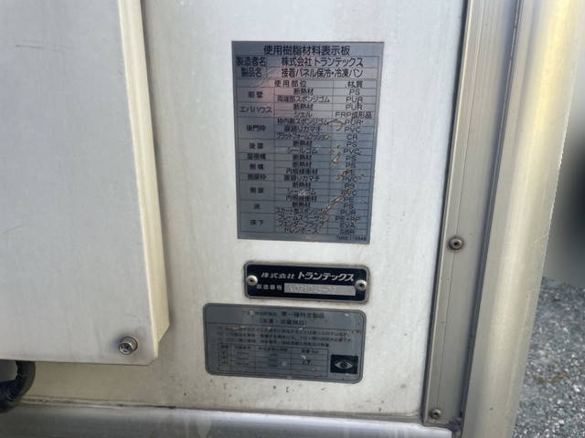 日野レンジャー冷凍車（冷蔵車）中型（4t）[写真12]