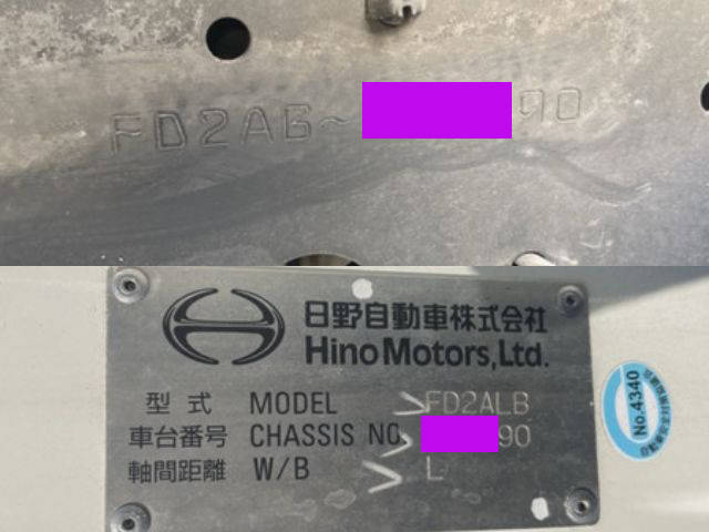 日野レンジャー冷凍車（冷蔵車）中型（4t）[写真39]