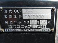 三菱ふそうキャンターセーフティローダー小型（2t・3t）[写真14]