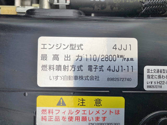 いすゞエルフアルミバン小型（2t・3t）[写真26]