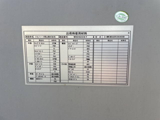 いすゞフォワードアルミウイング中型（4t）[写真11]